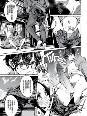 [70年式悠久機関 (おはぎさん)] エルフの嫁入り リブライダル [中国翻訳] [牛肝菌汉化 & dsew个人重嵌] [無修正]_11