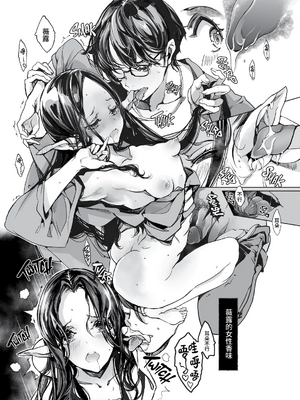 [70年式悠久機関 (おはぎさん)] エルフの嫁入り リブライダル [中国翻訳] [牛肝菌汉化 & dsew个人重嵌] [無修正]_15