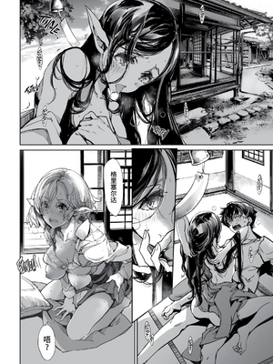 [70年式悠久機関 (おはぎさん)] エルフの嫁入り リブライダル [中国翻訳] [牛肝菌汉化 & dsew个人重嵌] [無修正]_26