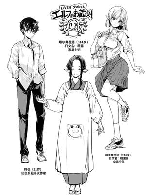 [70年式悠久機関 (おはぎさん)] エルフの嫁入り リブライダル [中国翻訳] [牛肝菌汉化 & dsew个人重嵌] [無修正]_39