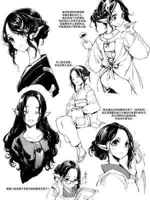 [70年式悠久機関 (おはぎさん)] エルフの嫁入り リブライダル [中国翻訳] [牛肝菌汉化 & dsew个人重嵌] [無修正]_40