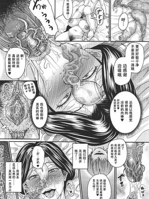 [ジロウ] 妻でも母でもなくなる日 [中国翻訳][漫漫不漢無修正]_MMBH無修025