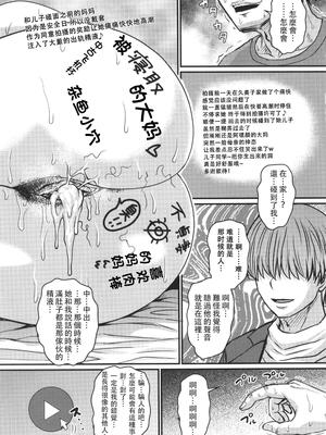 [ジロウ] 妻でも母でもなくなる日 [中国翻訳][漫漫不漢無修正]_MMBH無修036