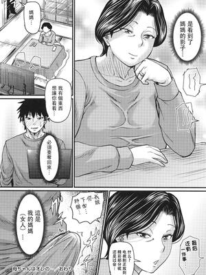 [ジロウ] 妻でも母でもなくなる日 [中国翻訳][漫漫不漢無修正]_MMBH無修049