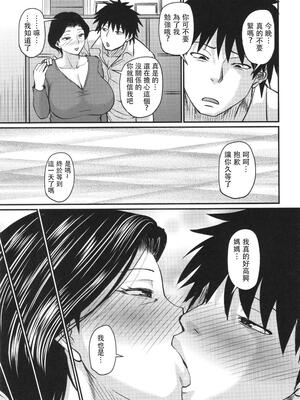 [ジロウ] 妻でも母でもなくなる日 [中国翻訳][漫漫不漢無修正]_MMBH無修082