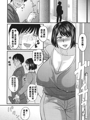 [ジロウ] 妻でも母でもなくなる日 [中国翻訳][漫漫不漢無修正]_MMBH無修129