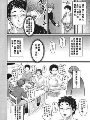 [ジロウ] 妻でも母でもなくなる日 [中国翻訳][漫漫不漢無修正]_MMBH無修195