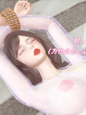 【Ali】催眠我的美女教师03_00079