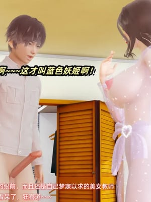 【Ali】催眠我的美女教师03_00122