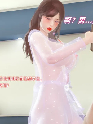 【Ali】催眠我的美女教师03_00197