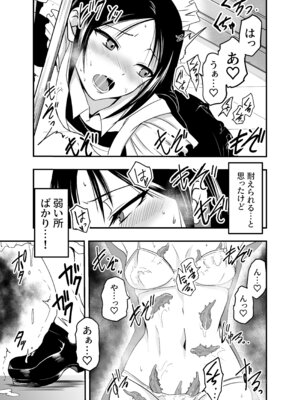 [アドレセンス丸] メイドさんと触手_11