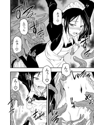 [アドレセンス丸] メイドさんと触手_16