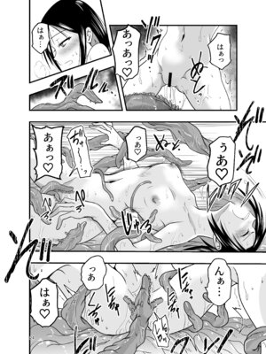 [アドレセンス丸] メイドさんと触手_24