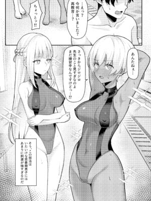 [一尺八寸 (かまつか)] 男子が俺だけ!？の水泳部で憧れの先輩と幼馴染に顧問に射精管理されていることがバレてしまった本_06