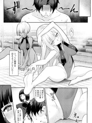 [一尺八寸 (かまつか)] 男子が俺だけ!？の水泳部で憧れの先輩と幼馴染に顧問に射精管理されていることがバレてしまった本_20