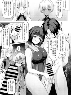 [一尺八寸 (かまつか)] 男子が俺だけ!？の水泳部で憧れの先輩と幼馴染に顧問に射精管理されていることがバレてしまった本_24