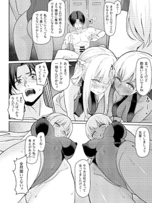 [一尺八寸 (かまつか)] 男子が俺だけ!？の水泳部で憧れの先輩と幼馴染に顧問に射精管理されていることがバレてしまった本_27