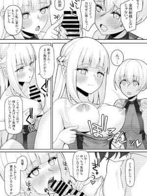 [一尺八寸 (かまつか)] 男子が俺だけ!？の水泳部で憧れの先輩と幼馴染に顧問に射精管理されていることがバレてしまった本_30