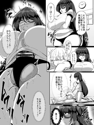 [凸撃!隣の非常食!! (ぶうた)] 引籠のニプルファック失敗談 [DL版]_03