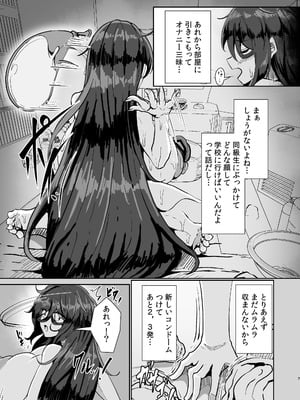 [凸撃!隣の非常食!! (ぶうた)] 引籠のニプルファック失敗談 [DL版]_06