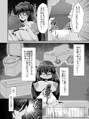 [凸撃!隣の非常食!! (ぶうた)] 引籠のニプルファック失敗談 [DL版]_07