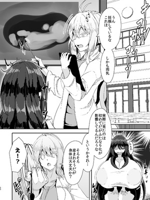 [凸撃!隣の非常食!! (ぶうた)] 引籠のニプルファック失敗談 [DL版]_19