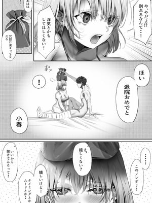 [悠木ヒロ] 今週もアイツがやってくる_05