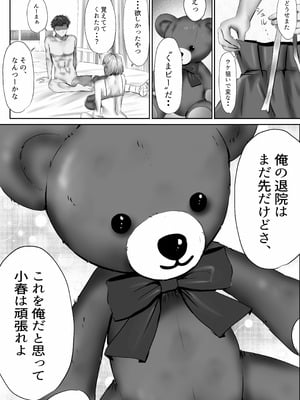 [悠木ヒロ] 今週もアイツがやってくる_06