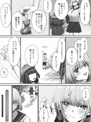 [悠木ヒロ] 今週もアイツがやってくる_13