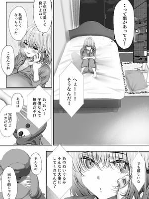 [悠木ヒロ] 今週もアイツがやってくる_14