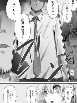 [悠木ヒロ] 今週もアイツがやってくる_19