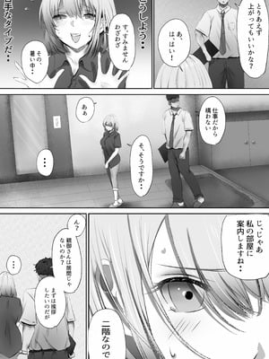 [悠木ヒロ] 今週もアイツがやってくる_20