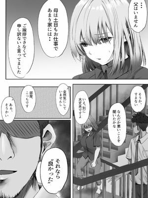 [悠木ヒロ] 今週もアイツがやってくる_21