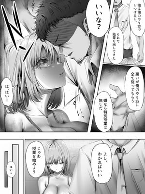 [悠木ヒロ] 今週もアイツがやってくる_27