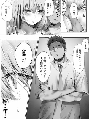 [悠木ヒロ] 今週もアイツがやってくる_29