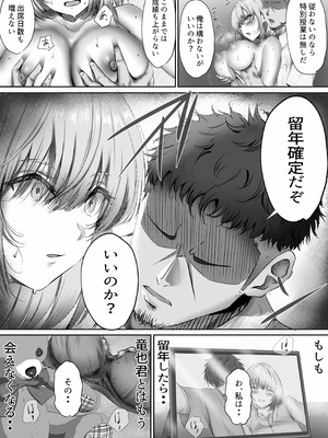 [悠木ヒロ] 今週もアイツがやってくる_33