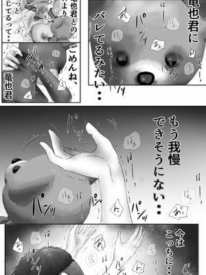 [悠木ヒロ] 今週もアイツがやってくる_57