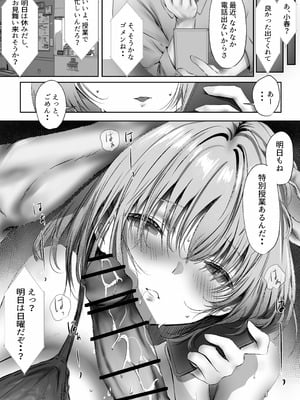 [悠木ヒロ] 今週もアイツがやってくる_65