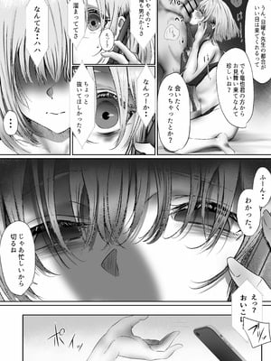 [悠木ヒロ] 今週もアイツがやってくる_66