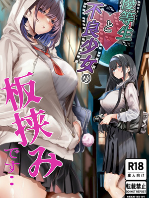 [悠木ヒロ] 今週もアイツがやってくる_87