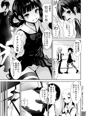 [海通信 (なまもななせ)] 復讐・種付け代行 [DL版]_09