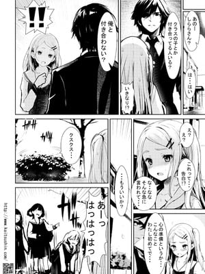 [海通信 (なまもななせ)] 復讐・種付け代行 [DL版]_10