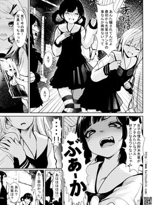 [海通信 (なまもななせ)] 復讐・種付け代行 [DL版]_11