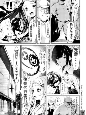 [海通信 (なまもななせ)] 復讐・種付け代行 [DL版]_13