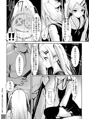 [海通信 (なまもななせ)] 復讐・種付け代行 [DL版]_14