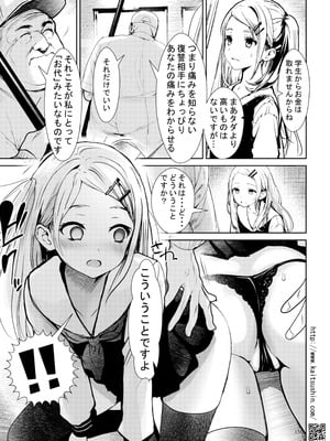 [海通信 (なまもななせ)] 復讐・種付け代行 [DL版]_15