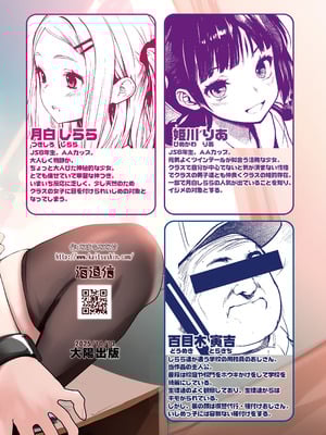 [海通信 (なまもななせ)] 復讐・種付け代行 [DL版]_32