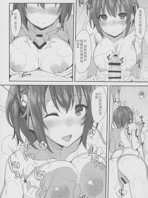 (C87) [1000000000 (Billion)] えろほん８ How to melt Aisu (甘城ブリリアントパーク) [中国翻訳]_05