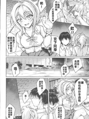 (C106) [SNOWDANCE (ゆきまい)] ちょっぴり強引にGOING! (ラブライブ!虹ヶ咲学園スクールアイドル同好会) [中国翻訳]_03