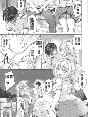 (C106) [SNOWDANCE (ゆきまい)] ちょっぴり強引にGOING! (ラブライブ!虹ヶ咲学園スクールアイドル同好会) [中国翻訳]_04